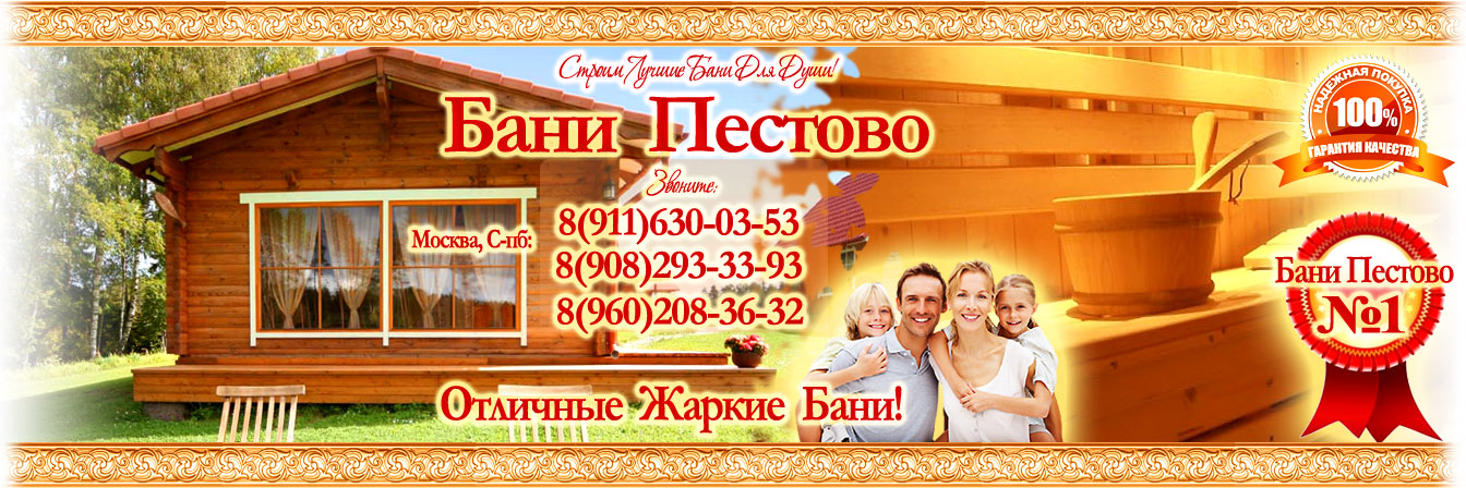 Купить баню в Егорьевске